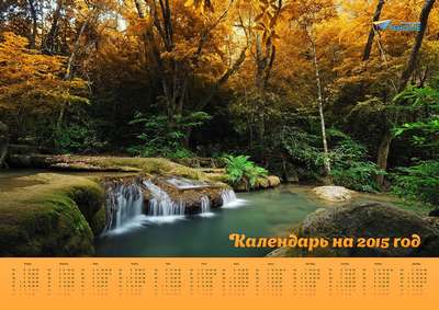 Настенный календарь Одинцово